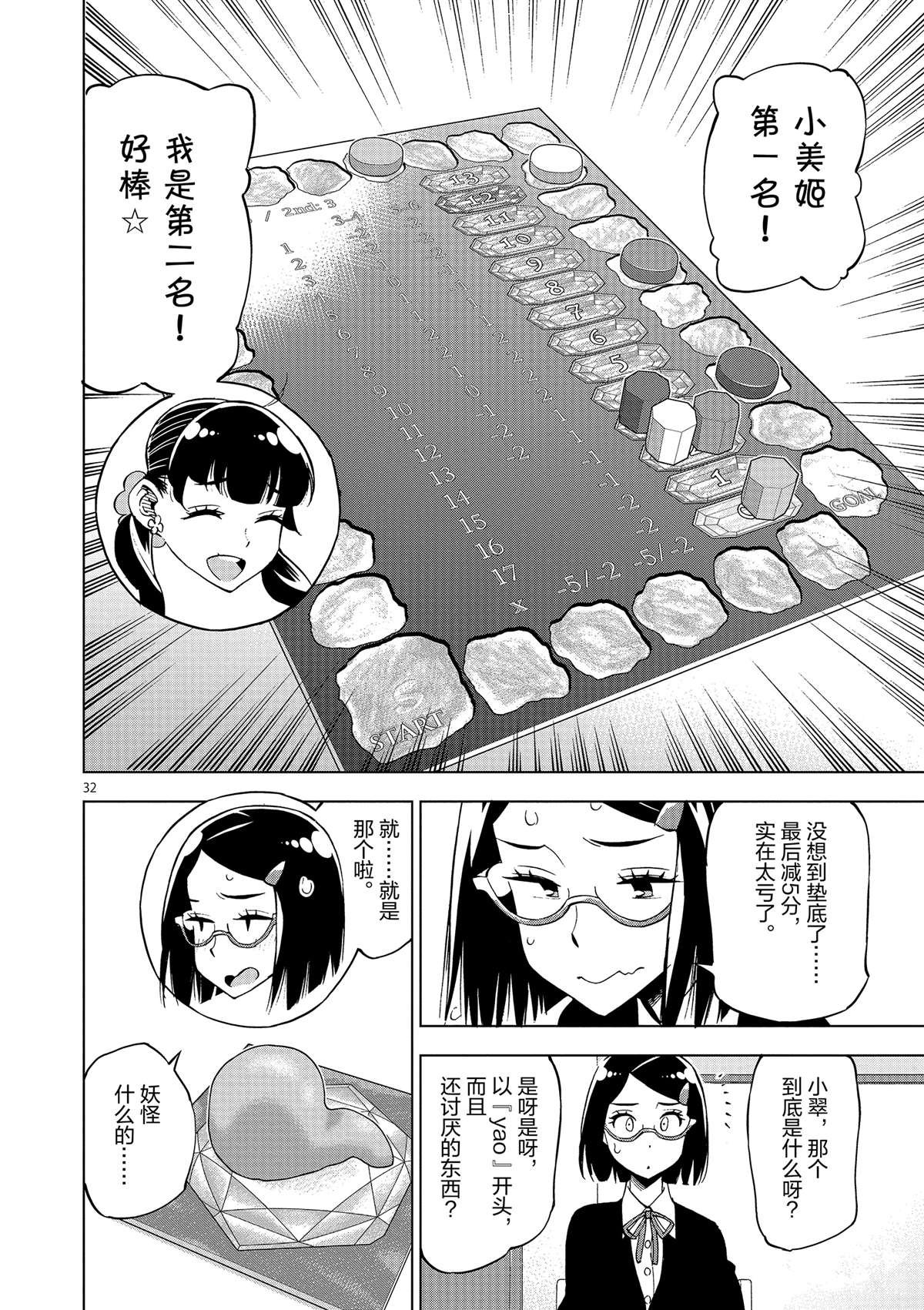 第39话 多告诉我一点大家的事情吧？