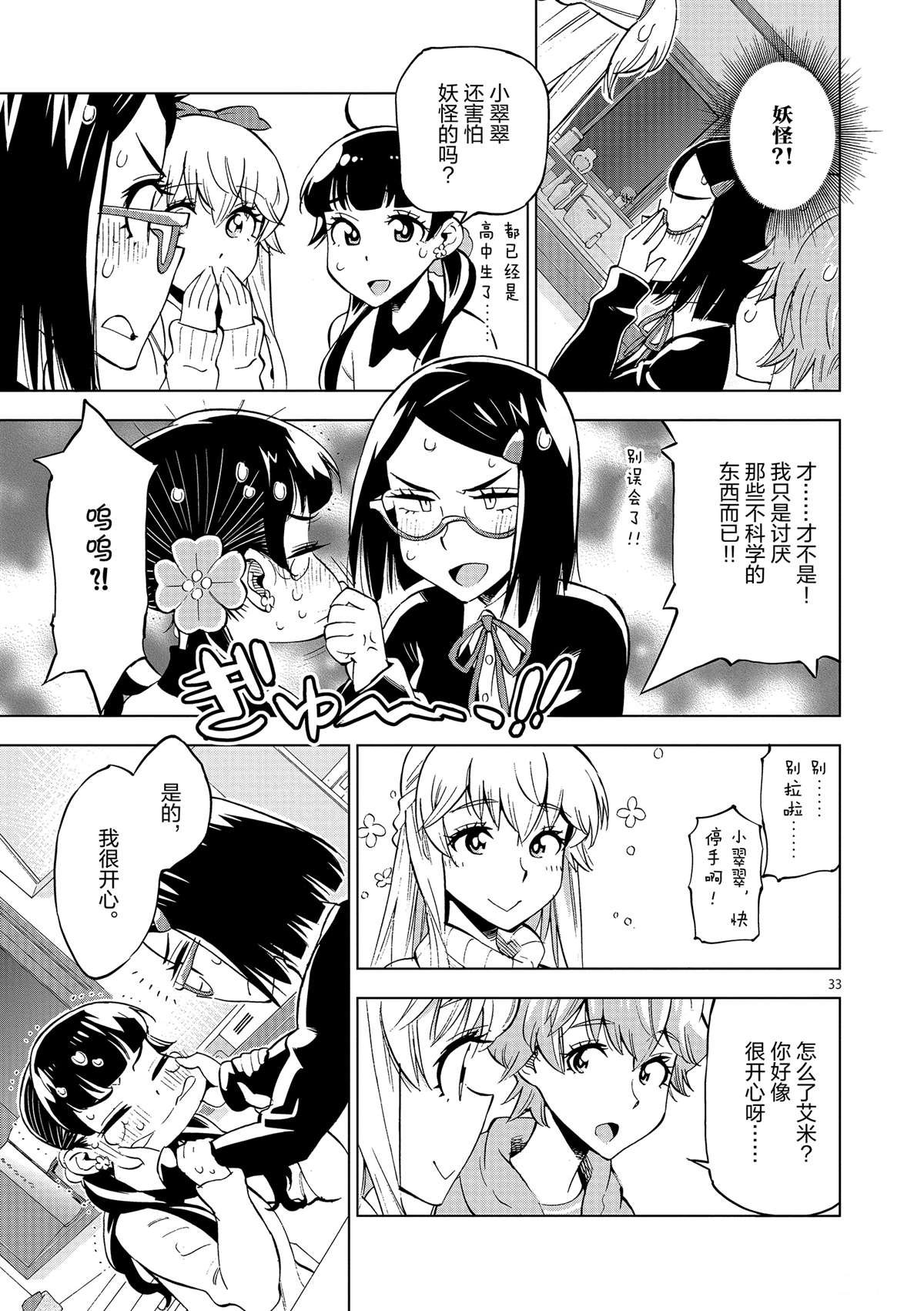 第39话 多告诉我一点大家的事情吧？