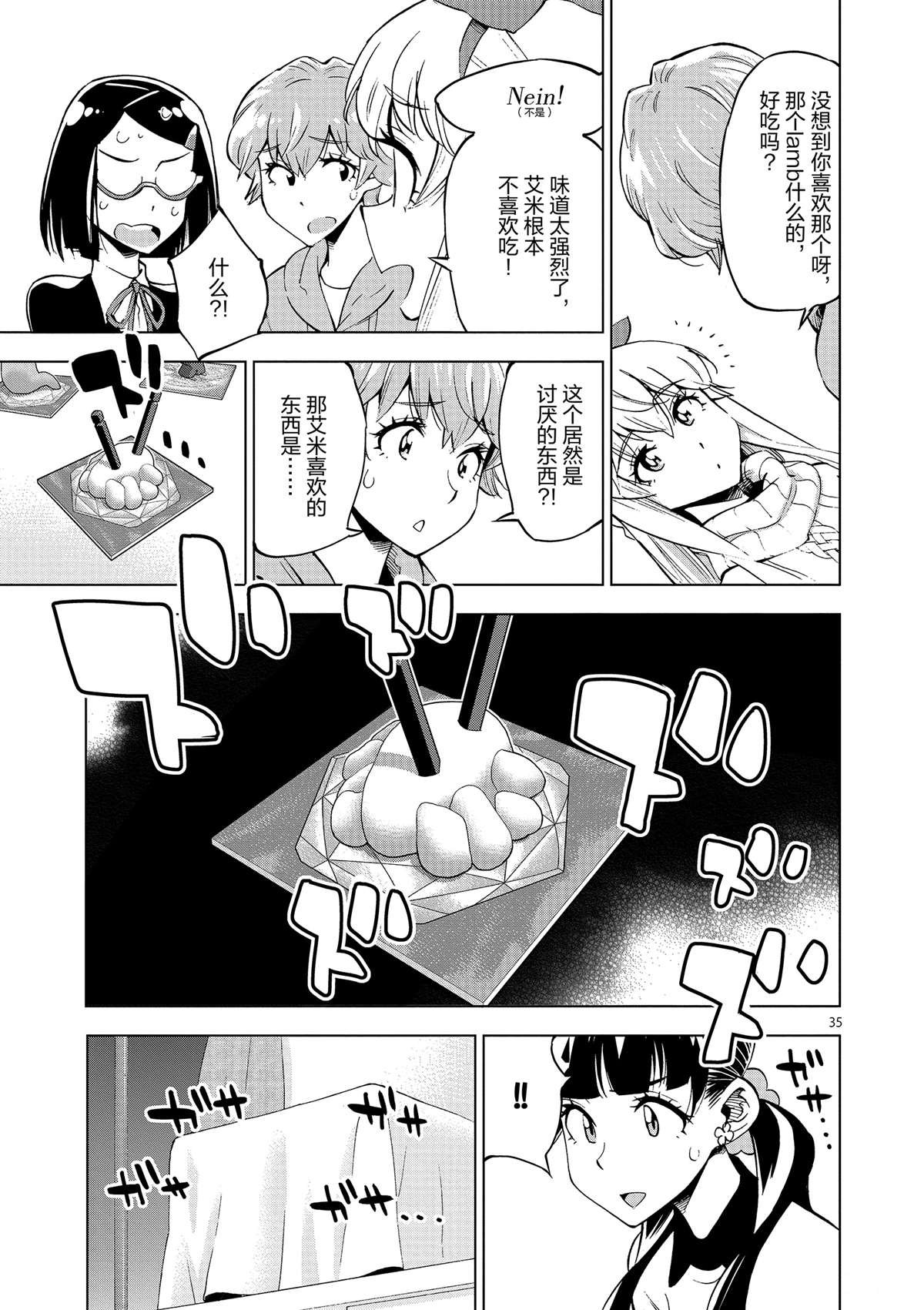 第39话 多告诉我一点大家的事情吧？