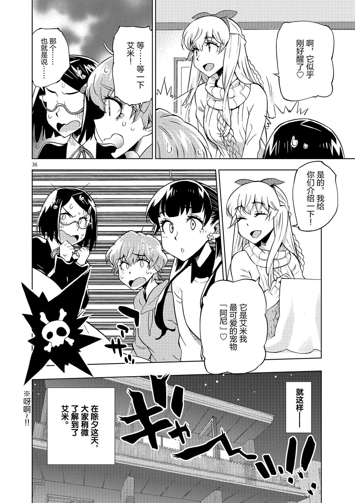 第39话 多告诉我一点大家的事情吧？