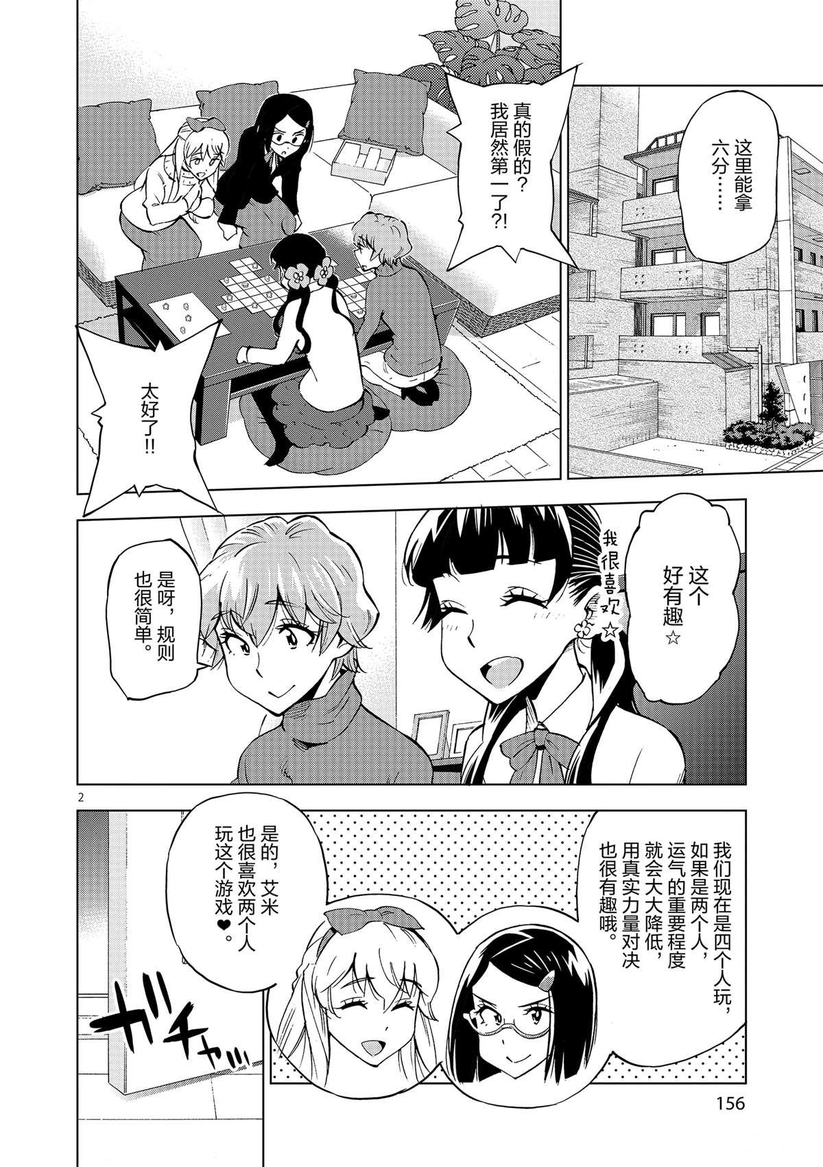 第40话 姐弟心思