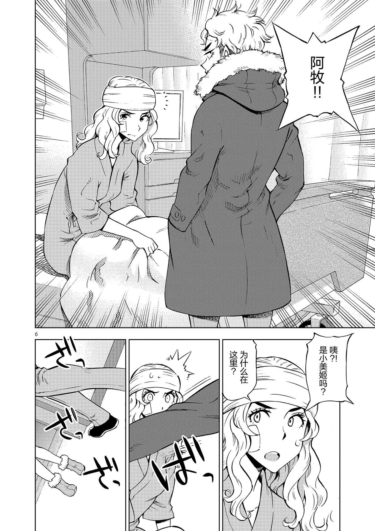 第40话 姐弟心思