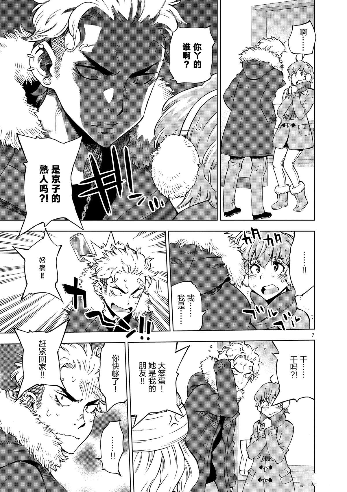 第40话 姐弟心思