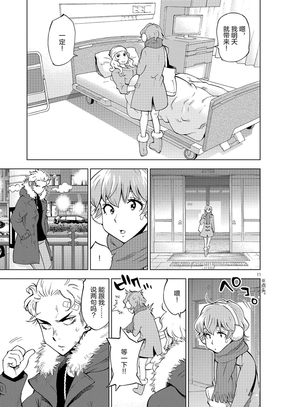 第40话 姐弟心思