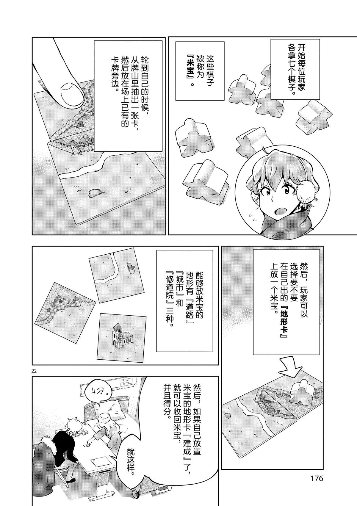 第40话 姐弟心思
