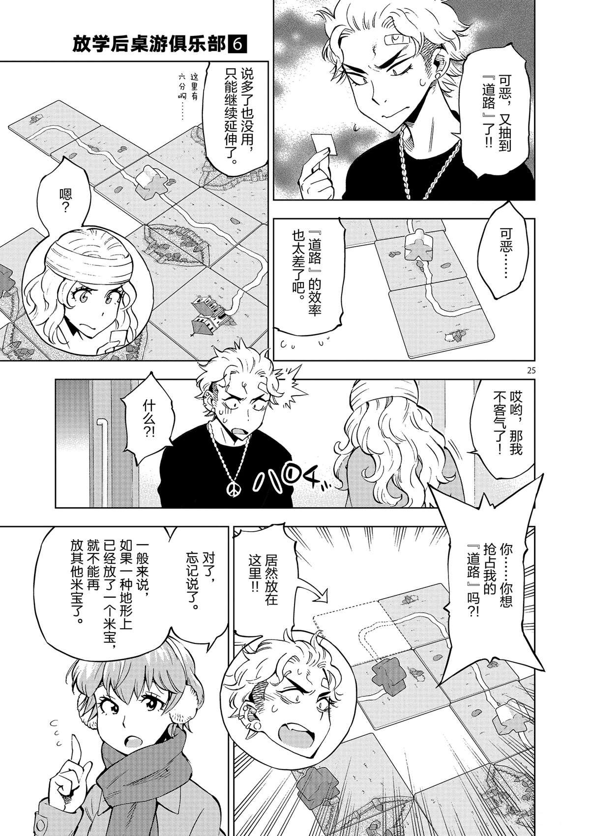 第40话 姐弟心思