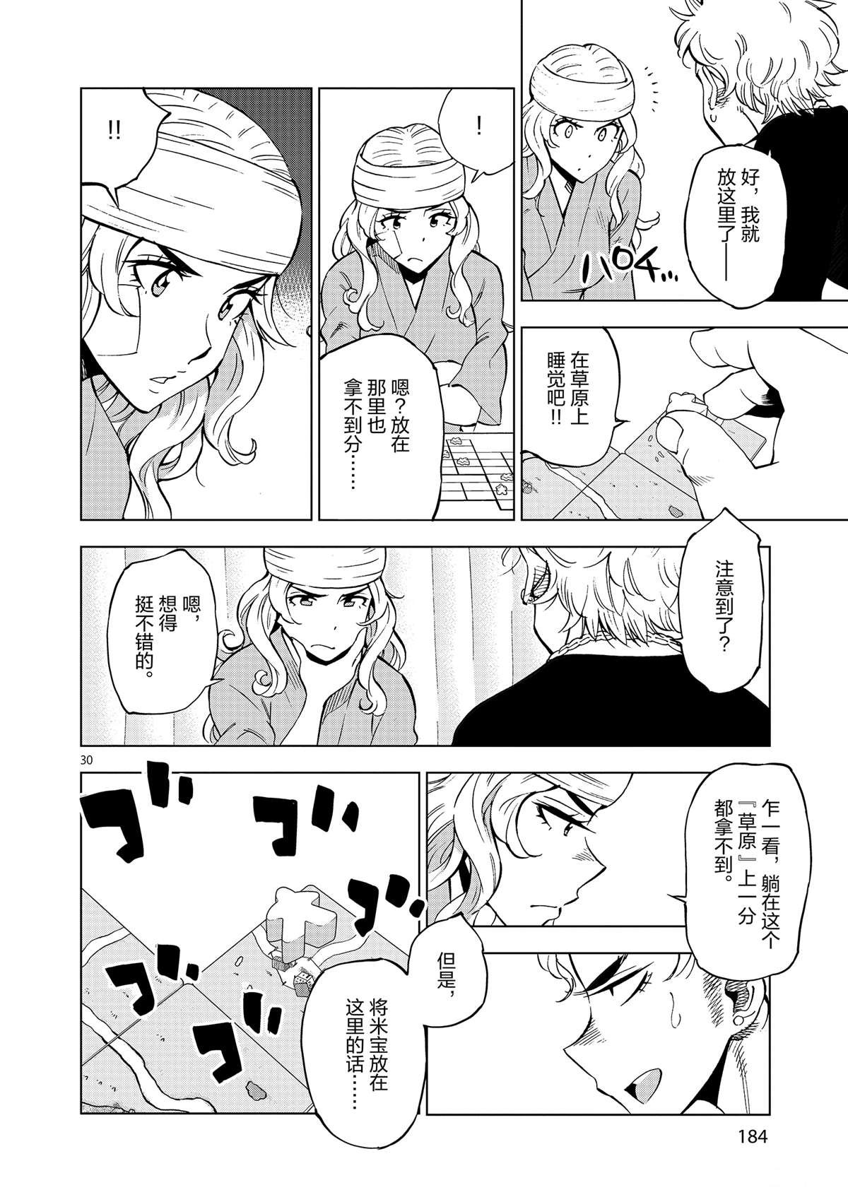 第40话 姐弟心思