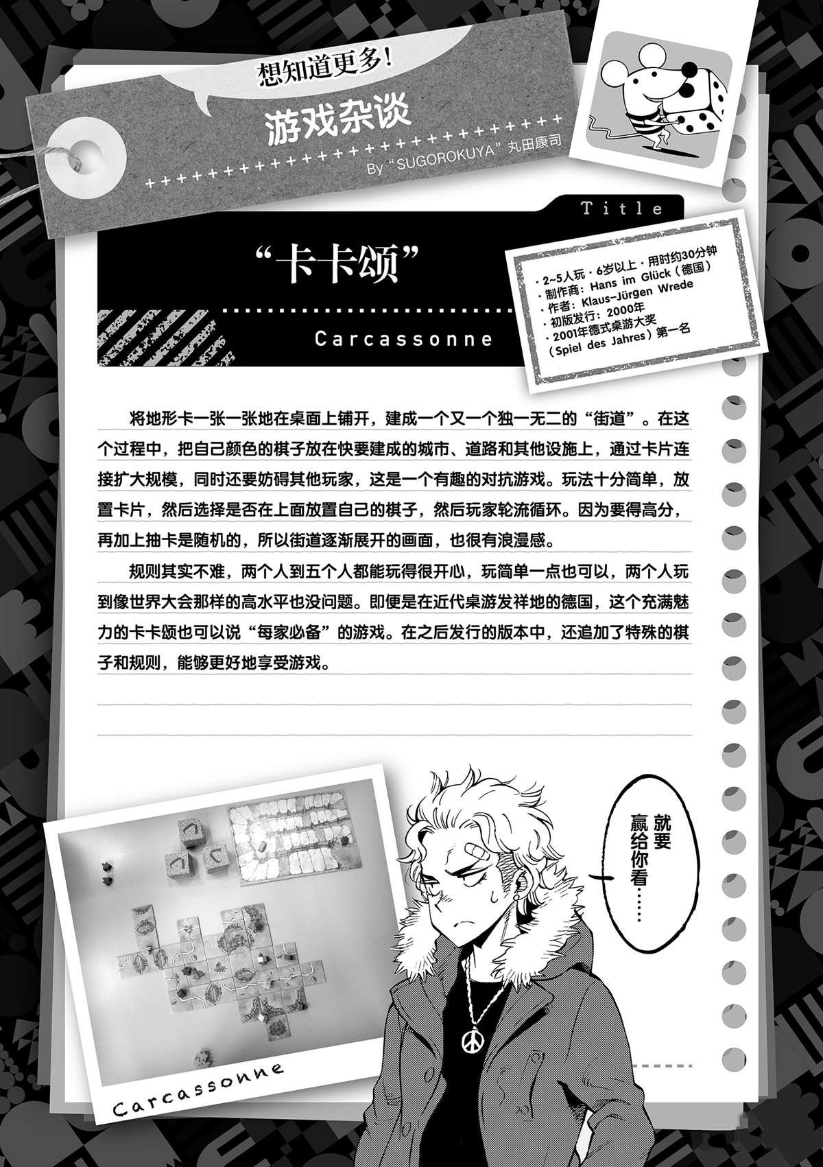 第40话 姐弟心思