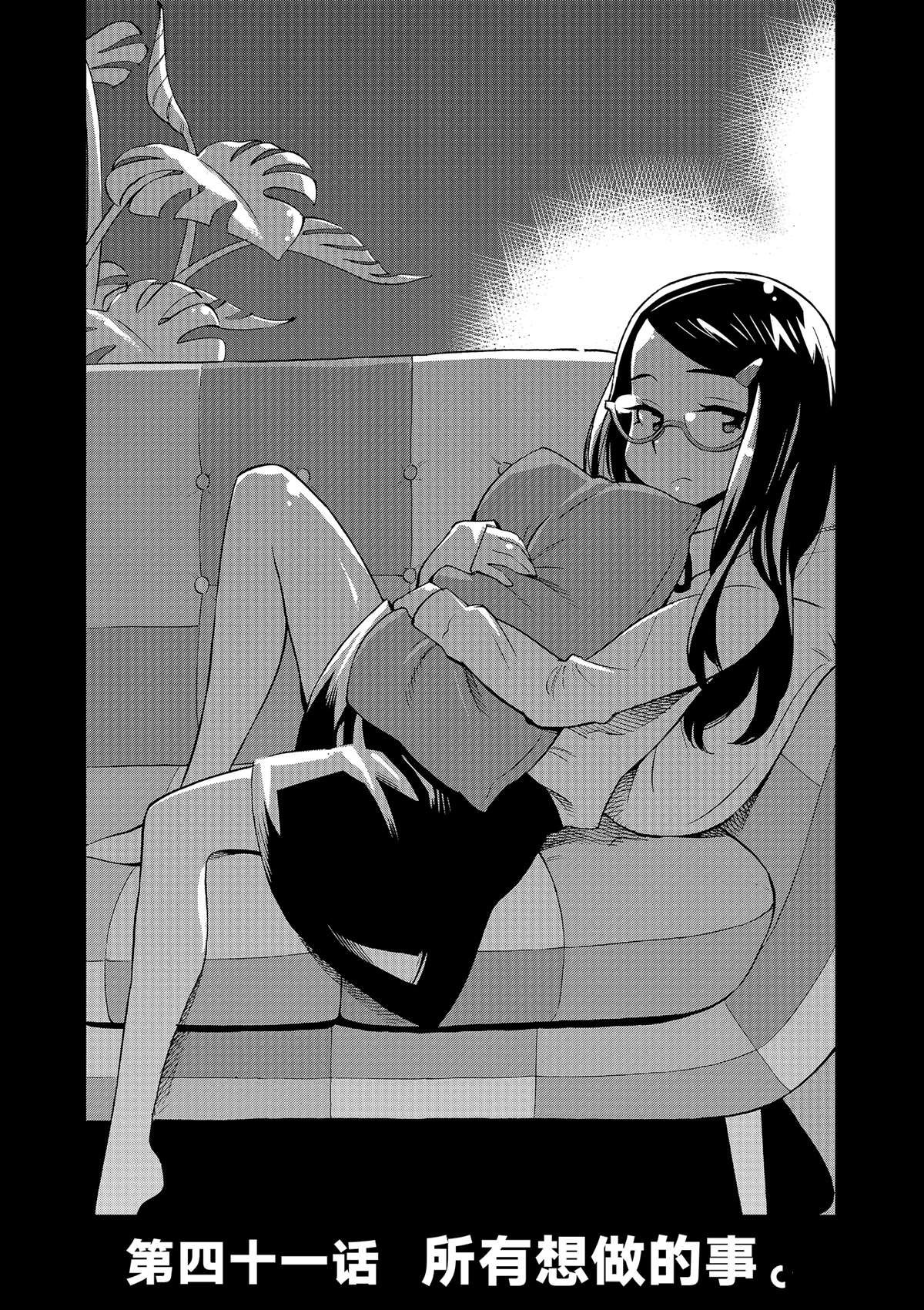 第41话 所有想做的事