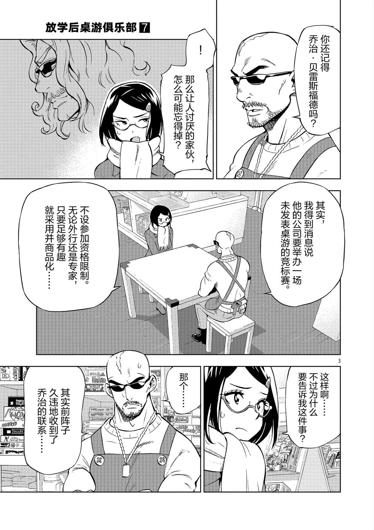 第41话 所有想做的事