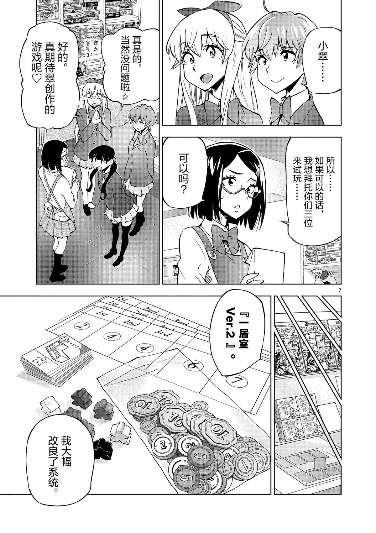第41话 所有想做的事