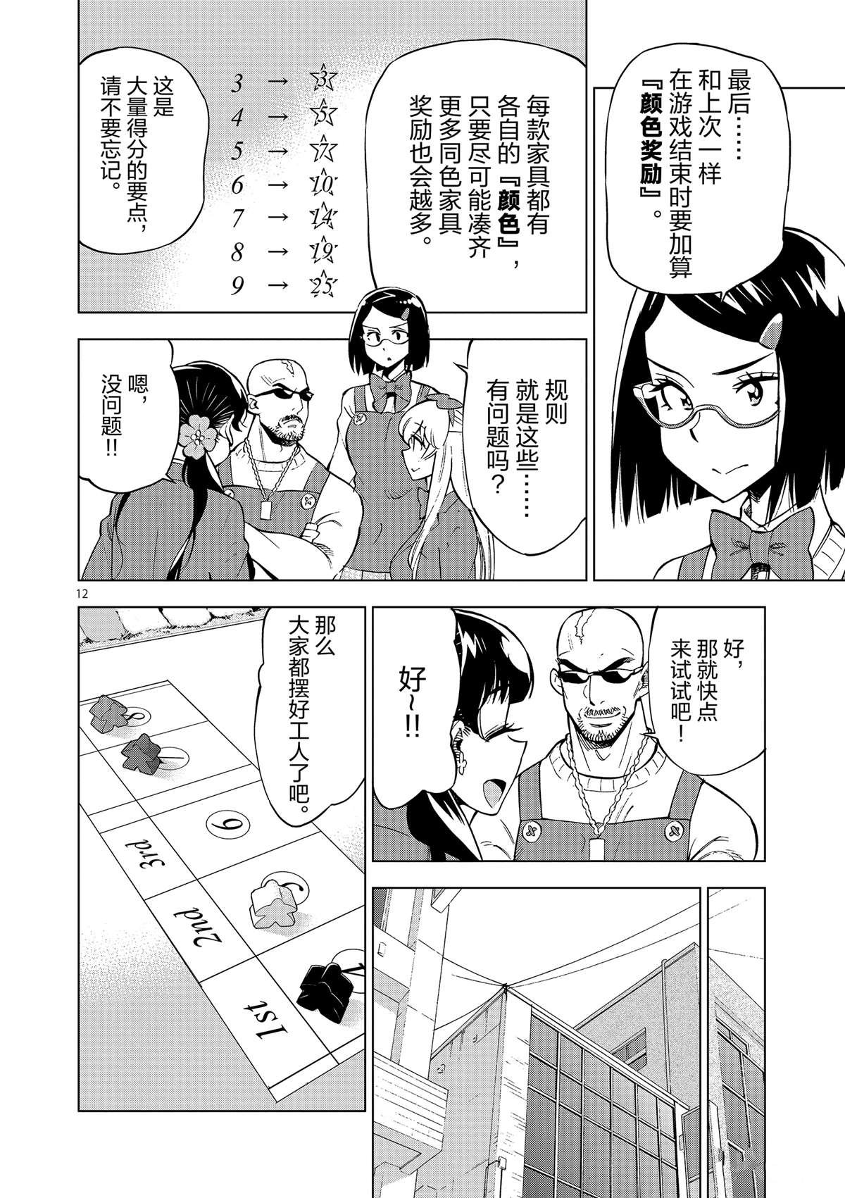 第41话 所有想做的事