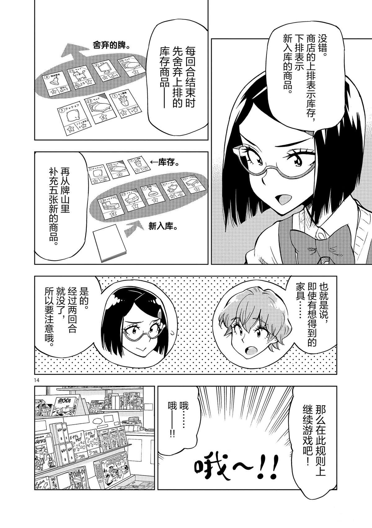 第41话 所有想做的事