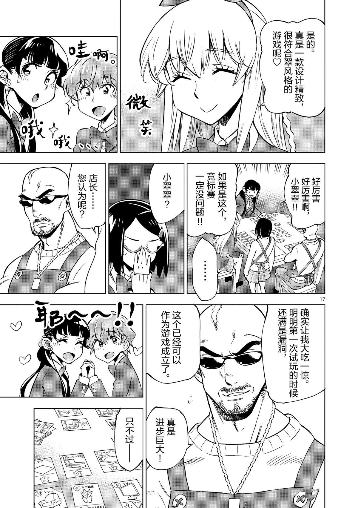 第41话 所有想做的事