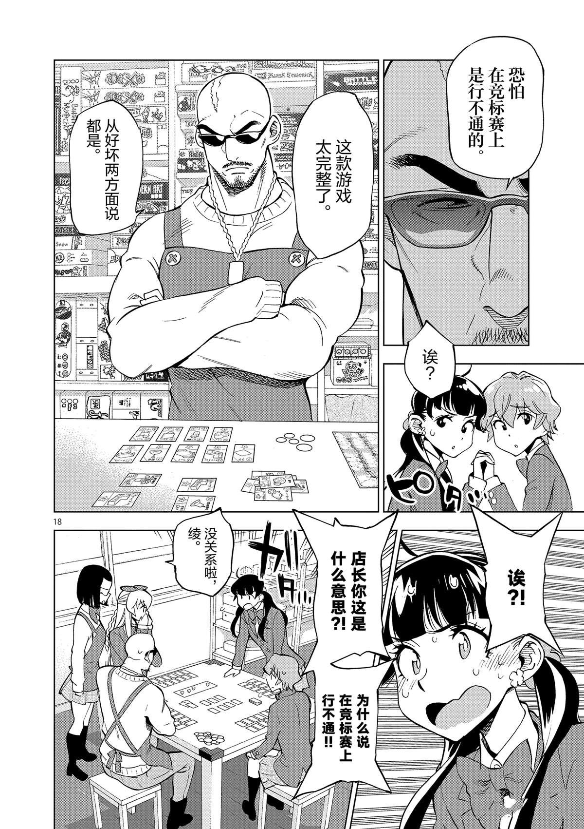 第41话 所有想做的事