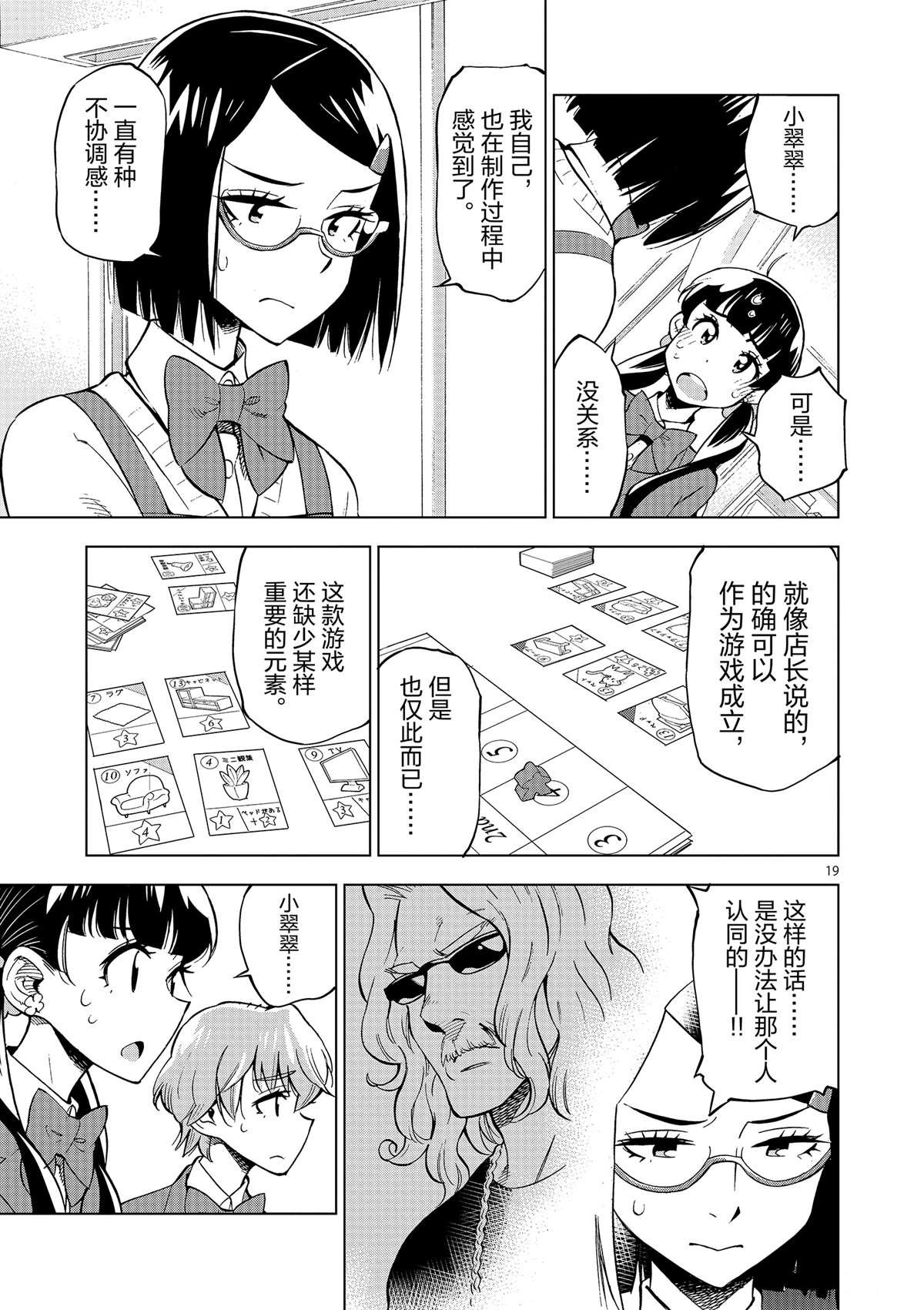 第41话 所有想做的事