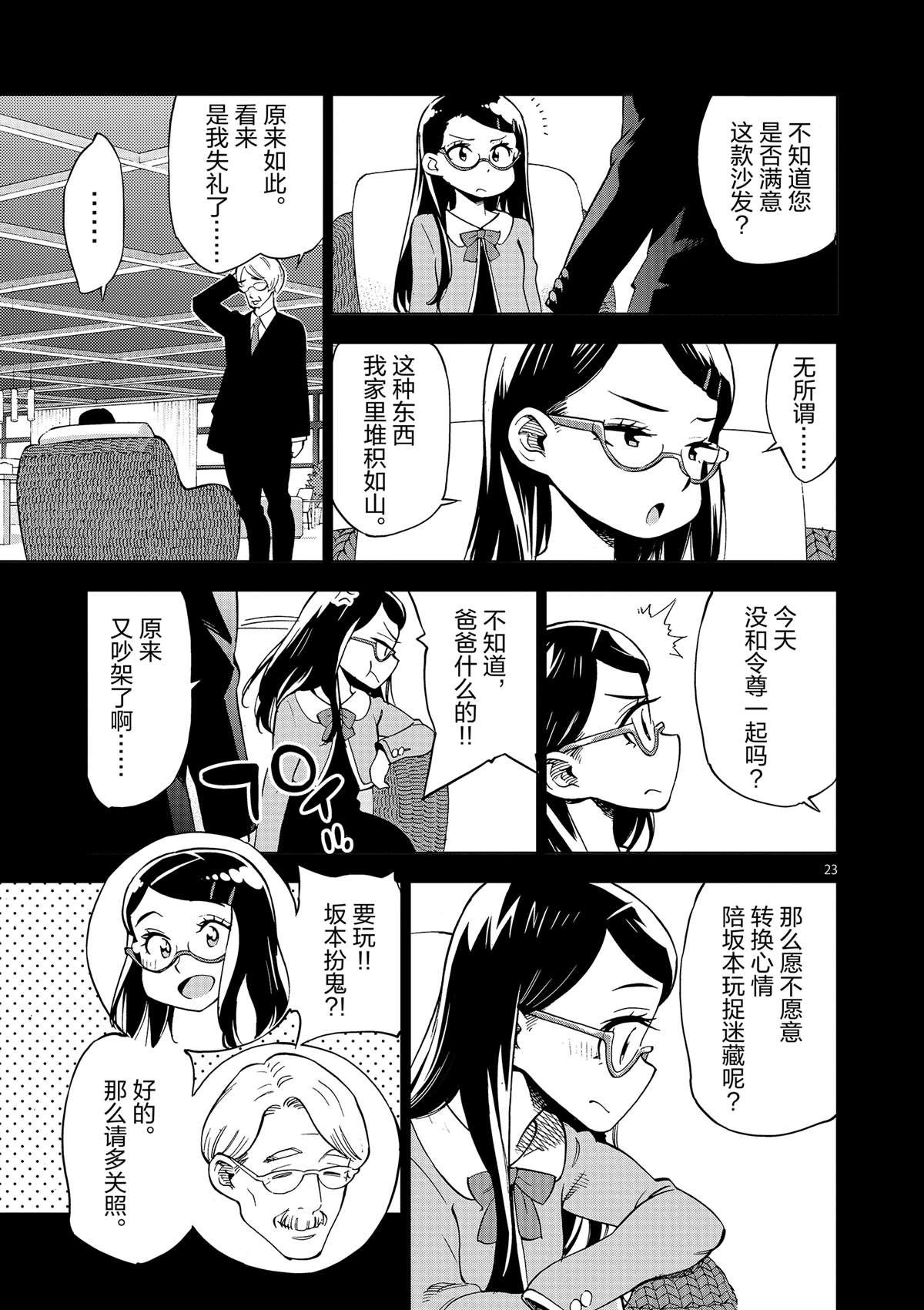 第41话 所有想做的事