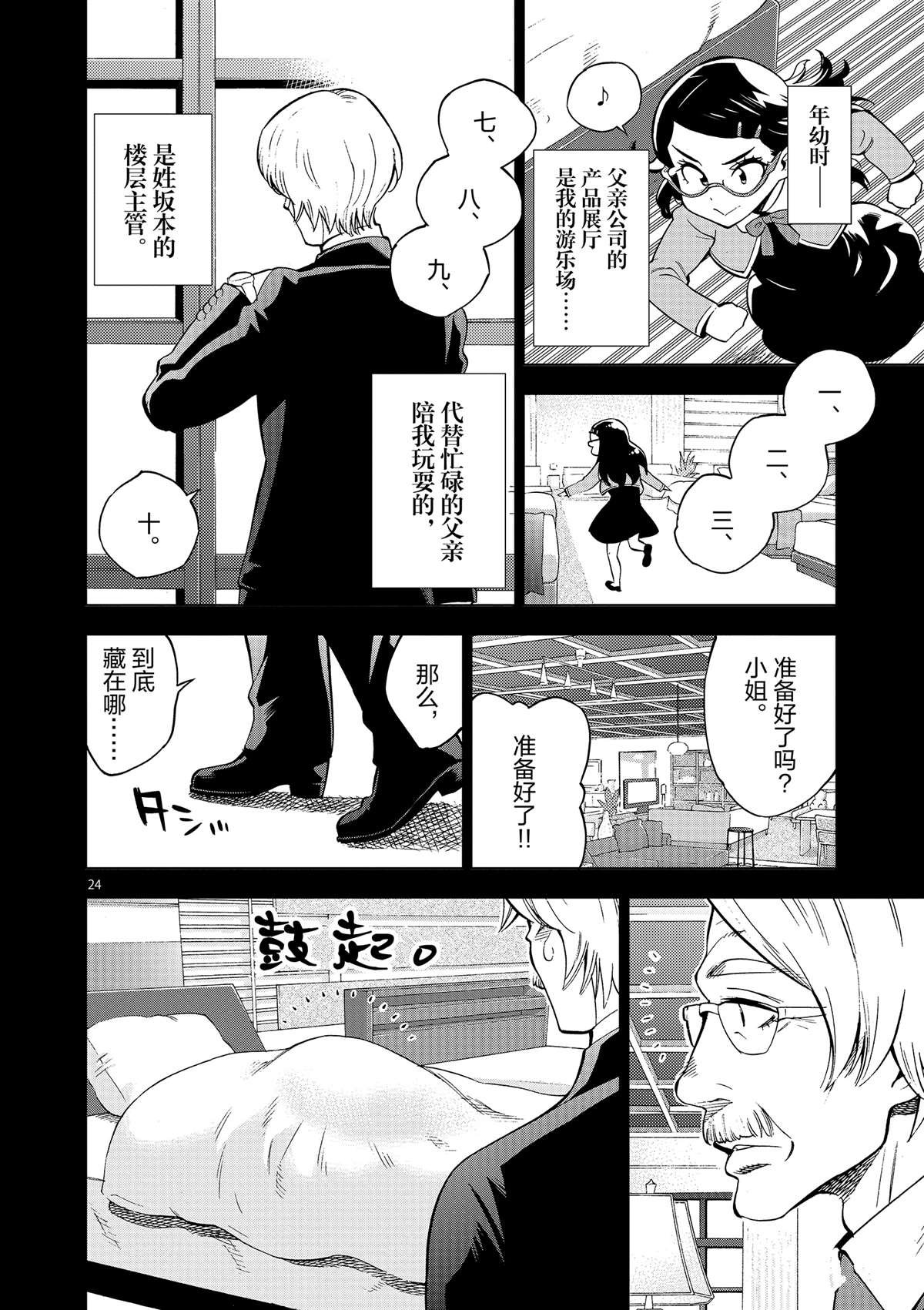第41话 所有想做的事