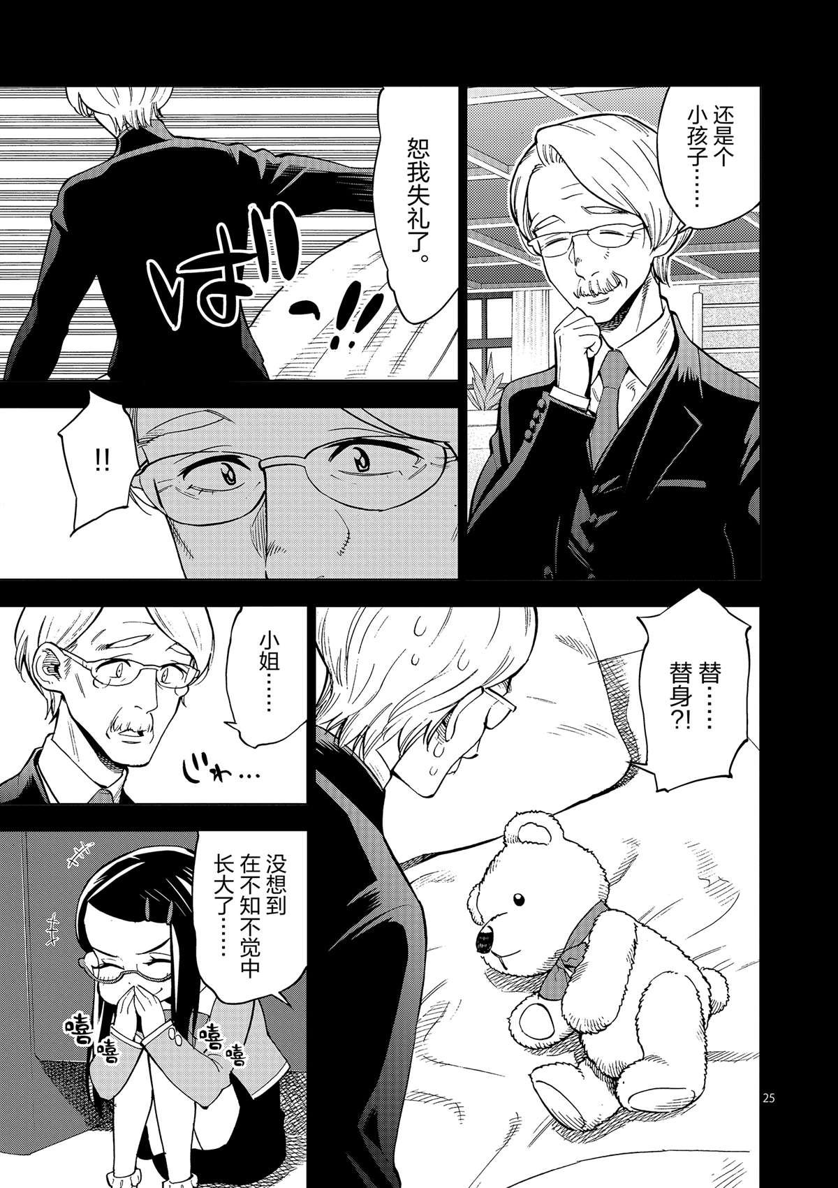 第41话 所有想做的事