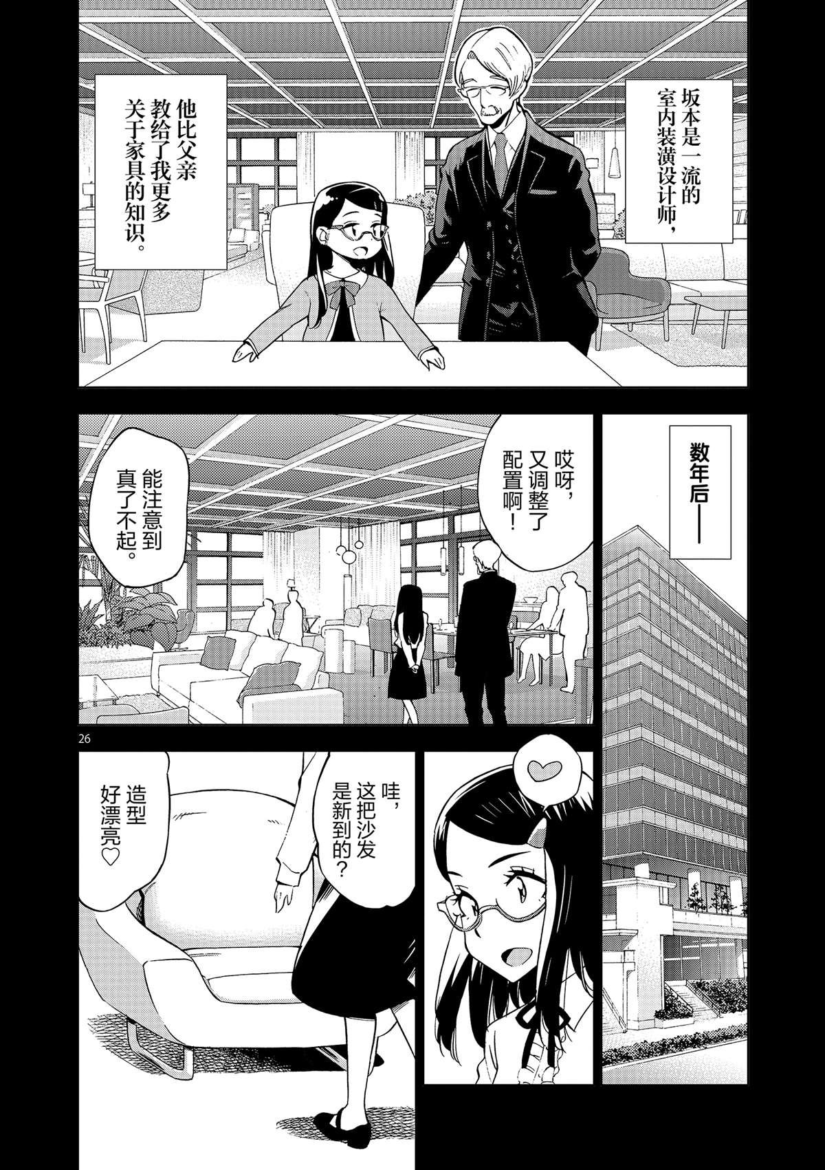第41话 所有想做的事