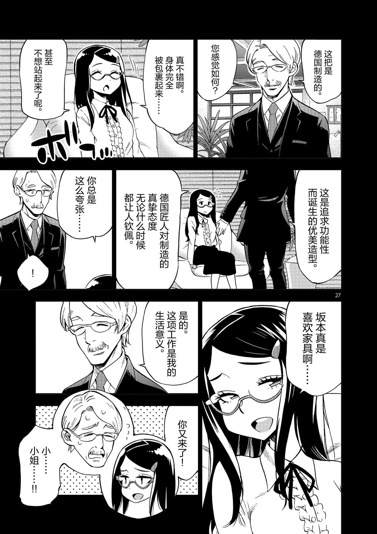 第41话 所有想做的事