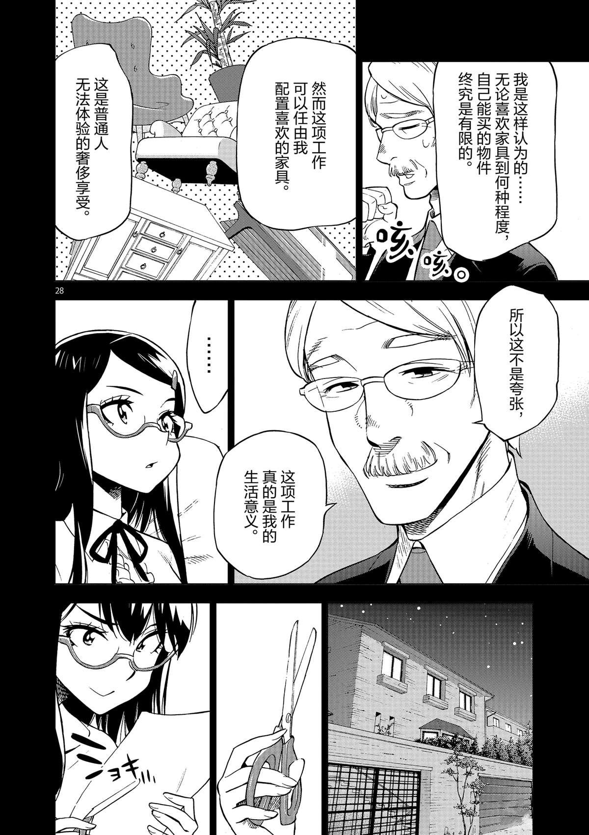 第41话 所有想做的事