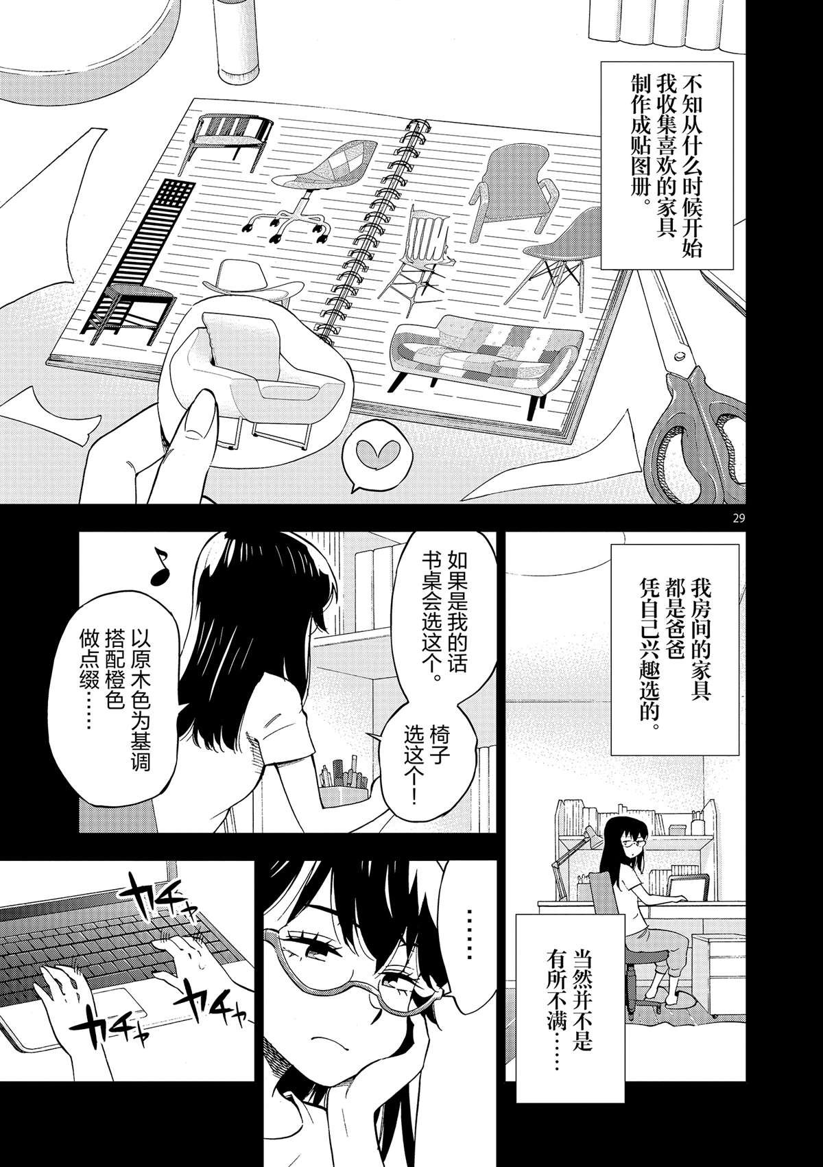 第41话 所有想做的事