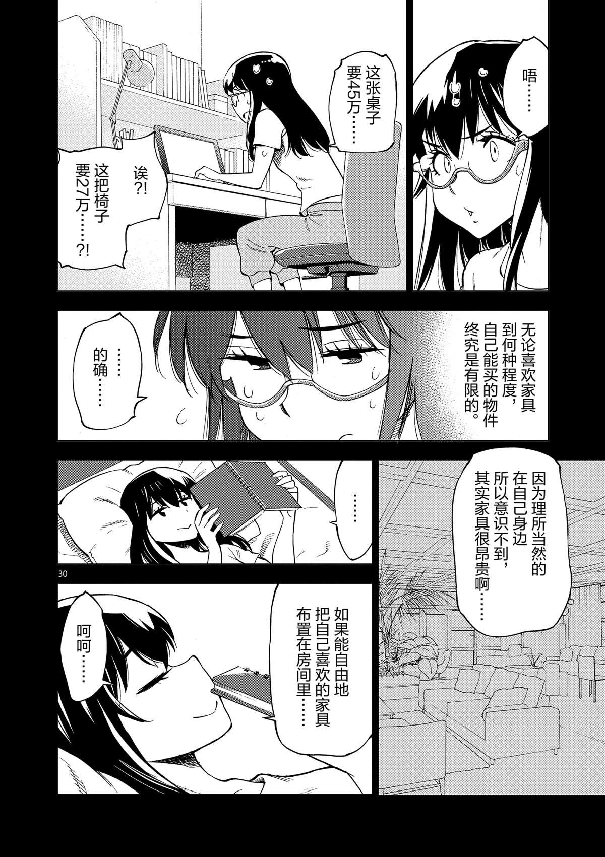 第41话 所有想做的事