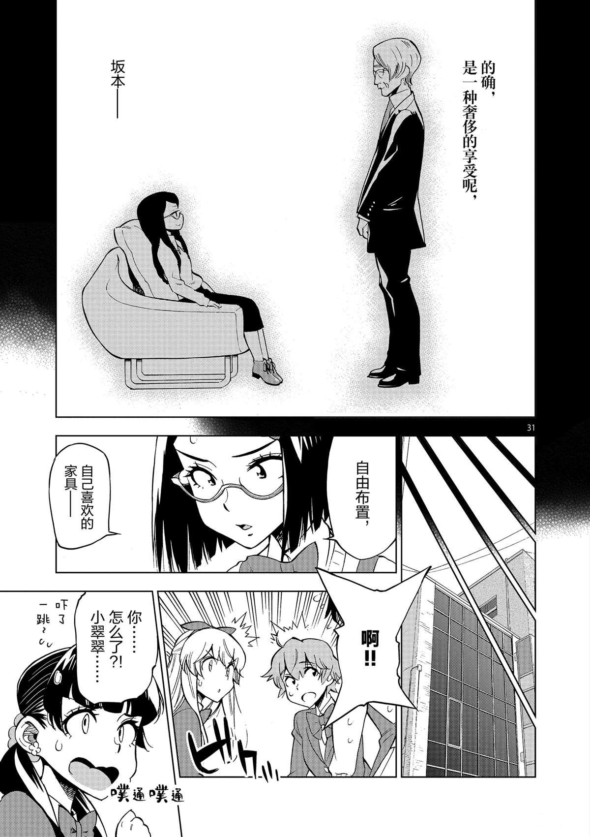 第41话 所有想做的事