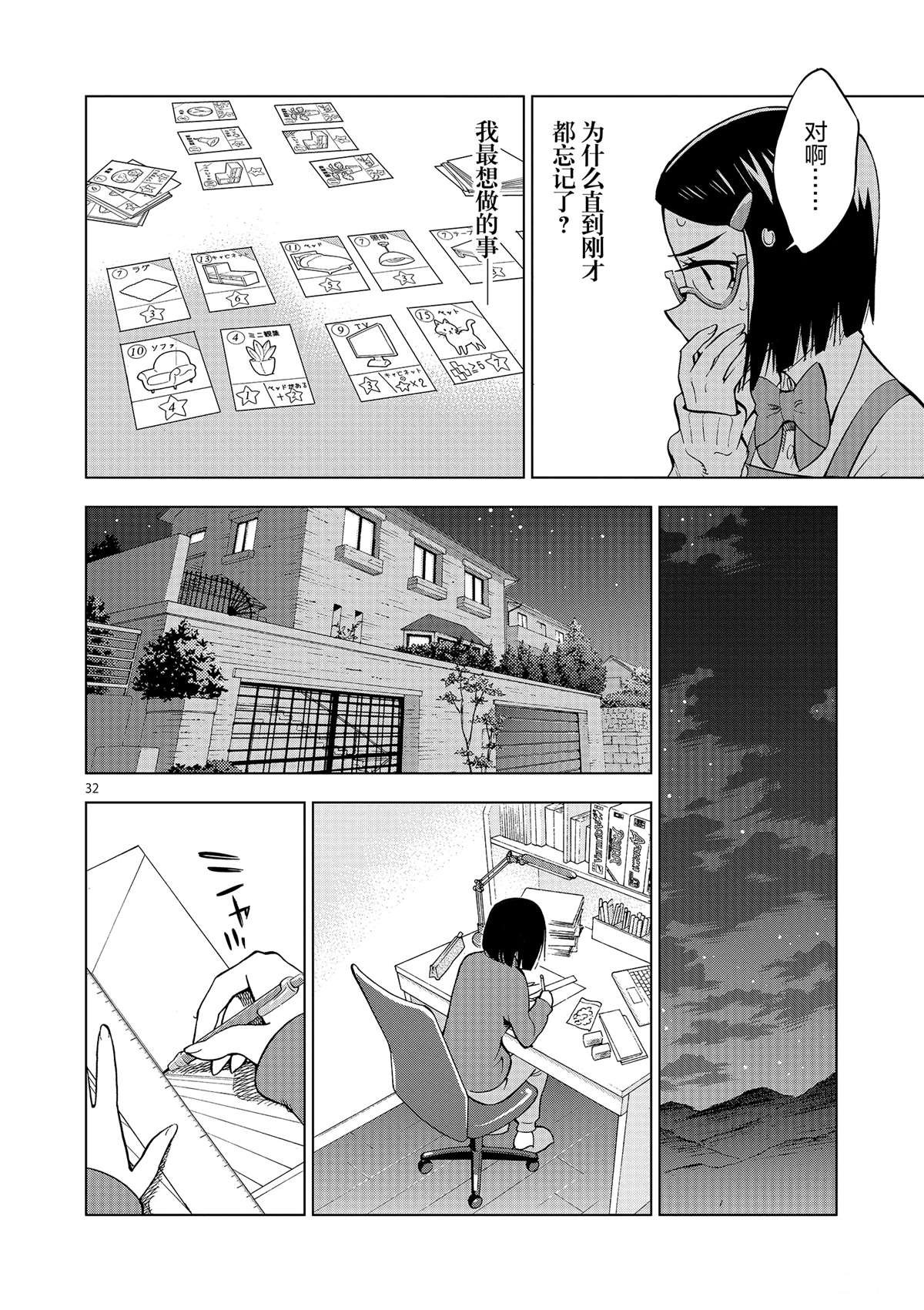 第41话 所有想做的事