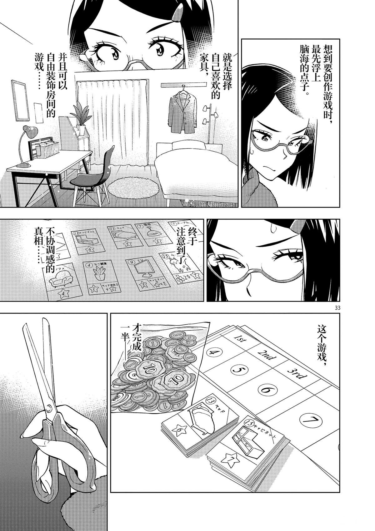 第41话 所有想做的事