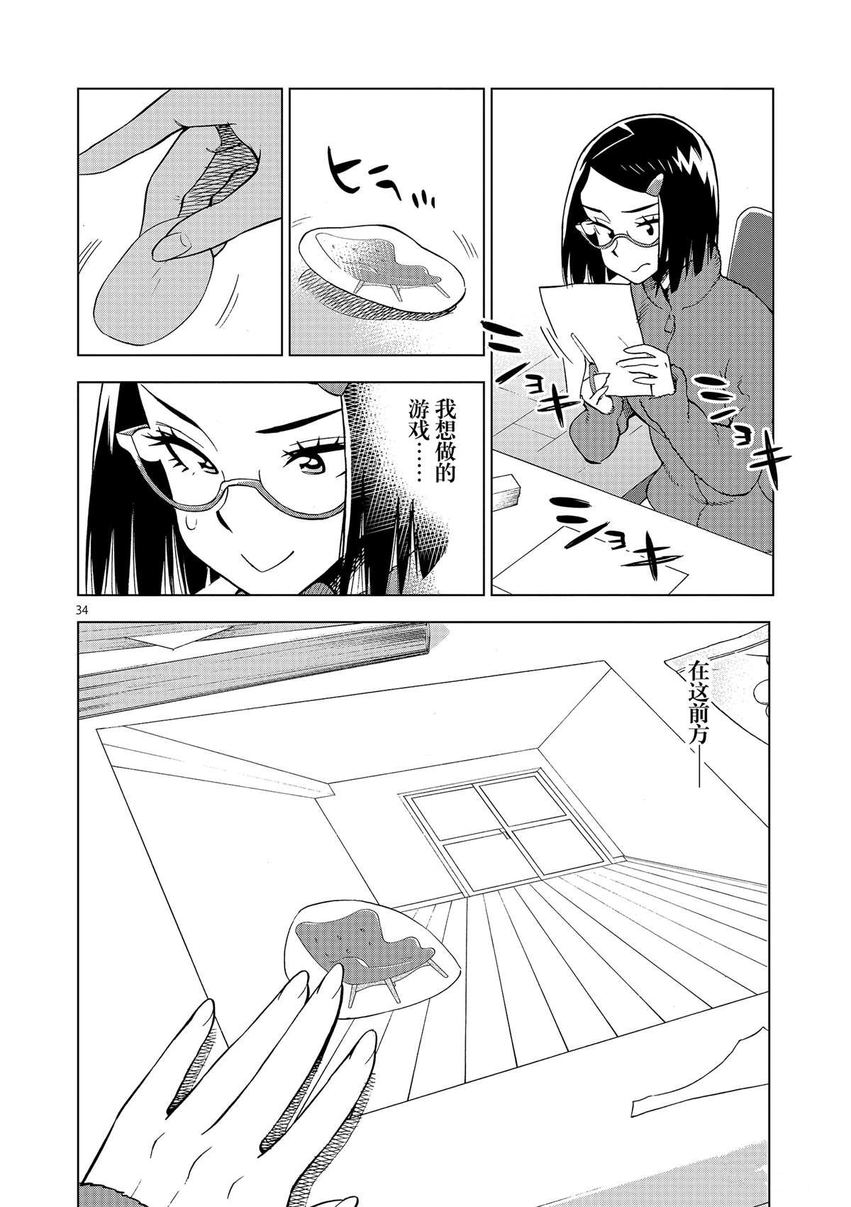 第41话 所有想做的事
