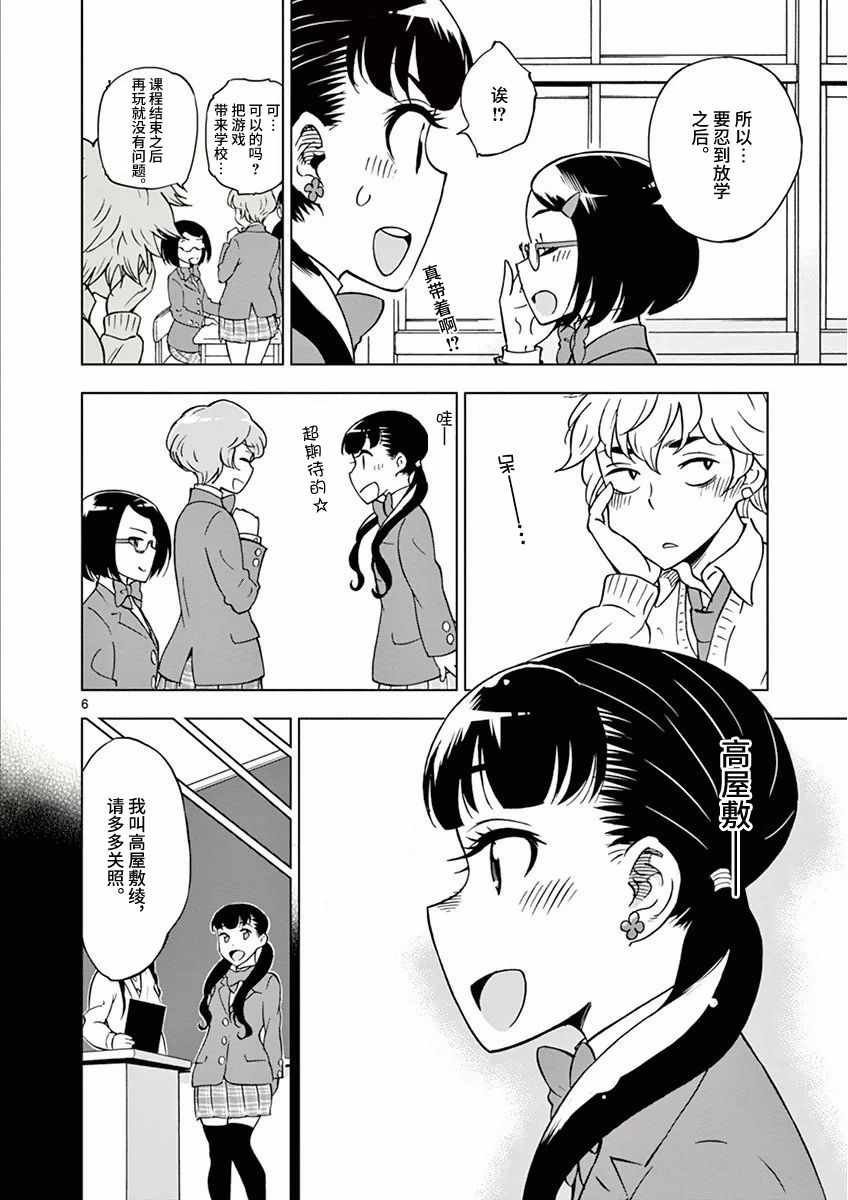 第4话
