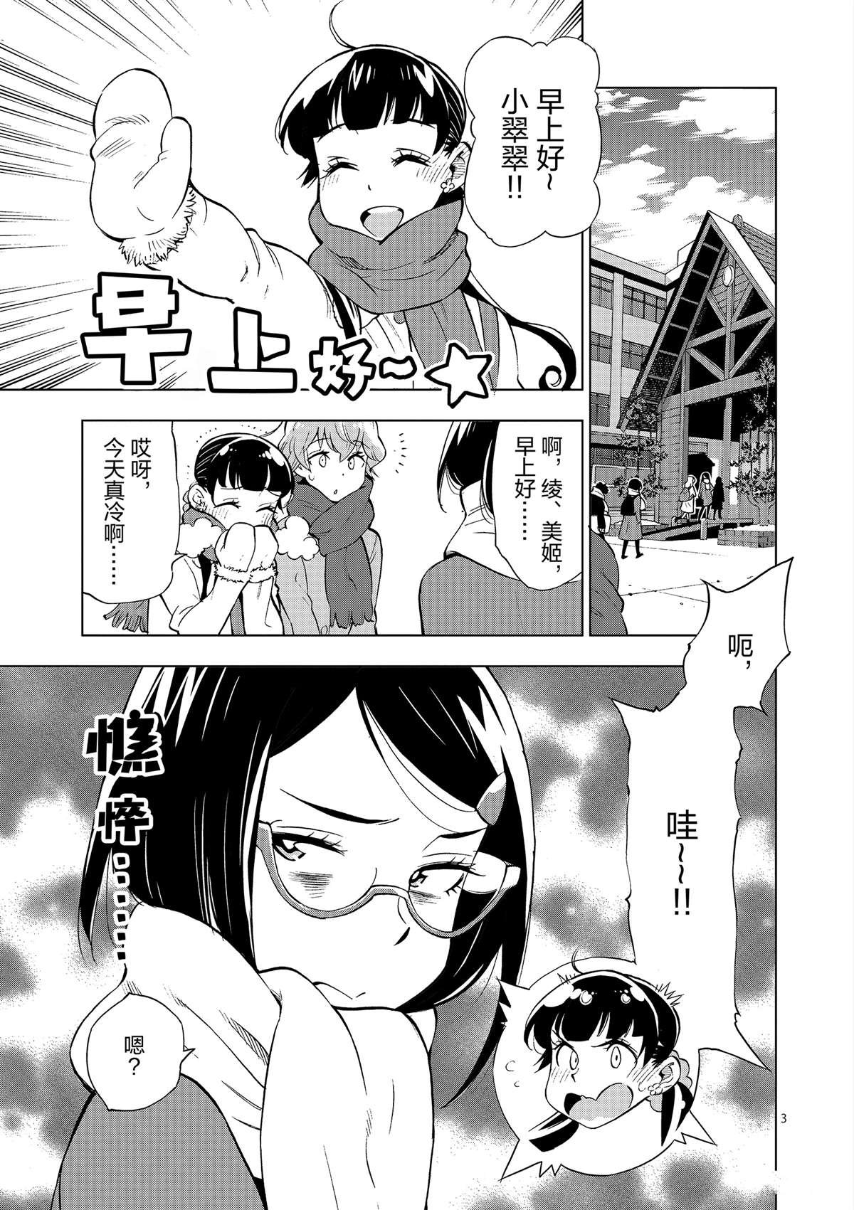 第42话 所谓生活意义
