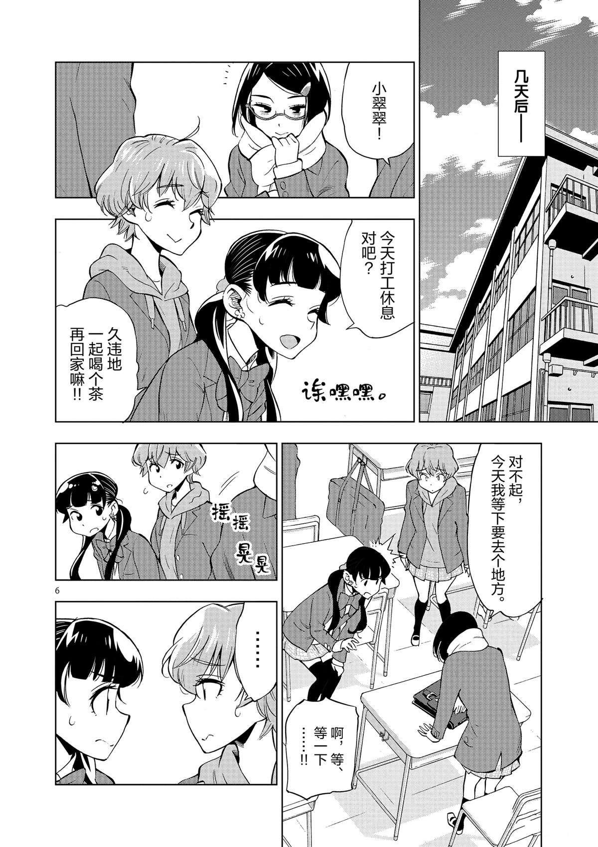 第42话 所谓生活意义