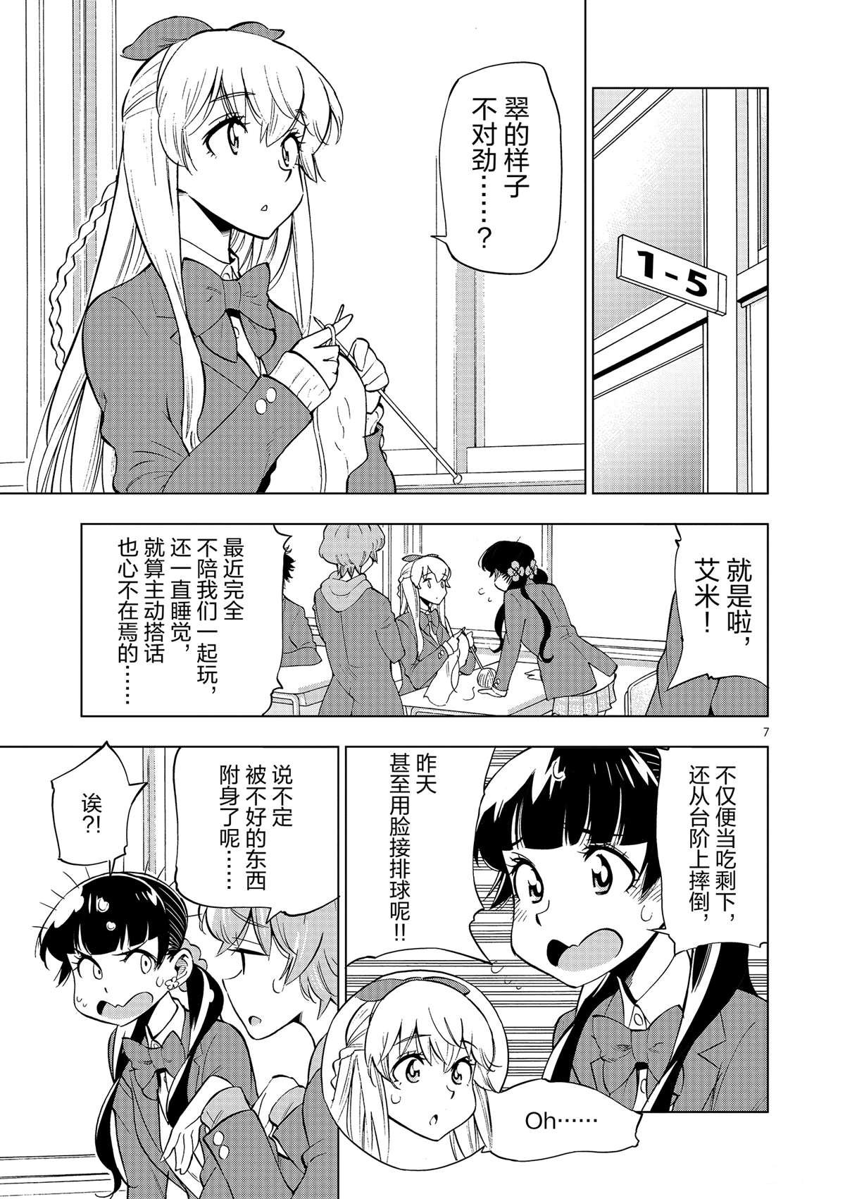 第42话 所谓生活意义