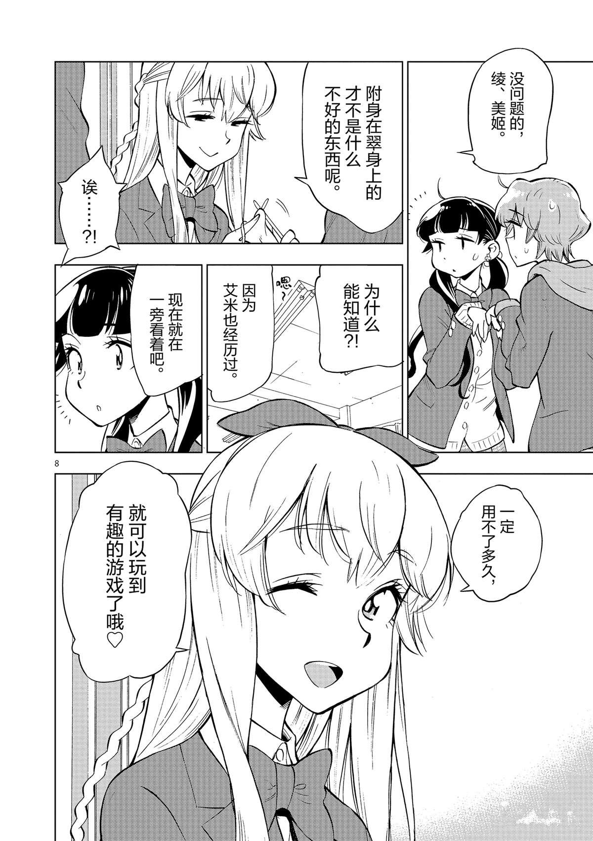 第42话 所谓生活意义