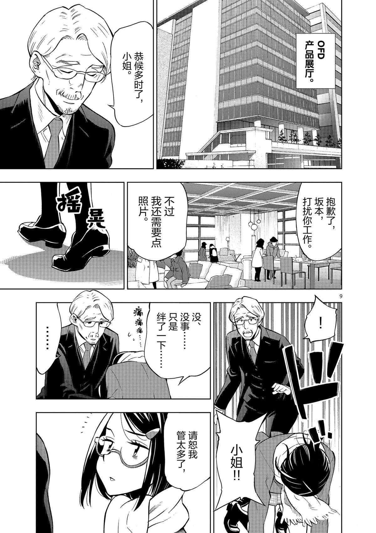 第42话 所谓生活意义