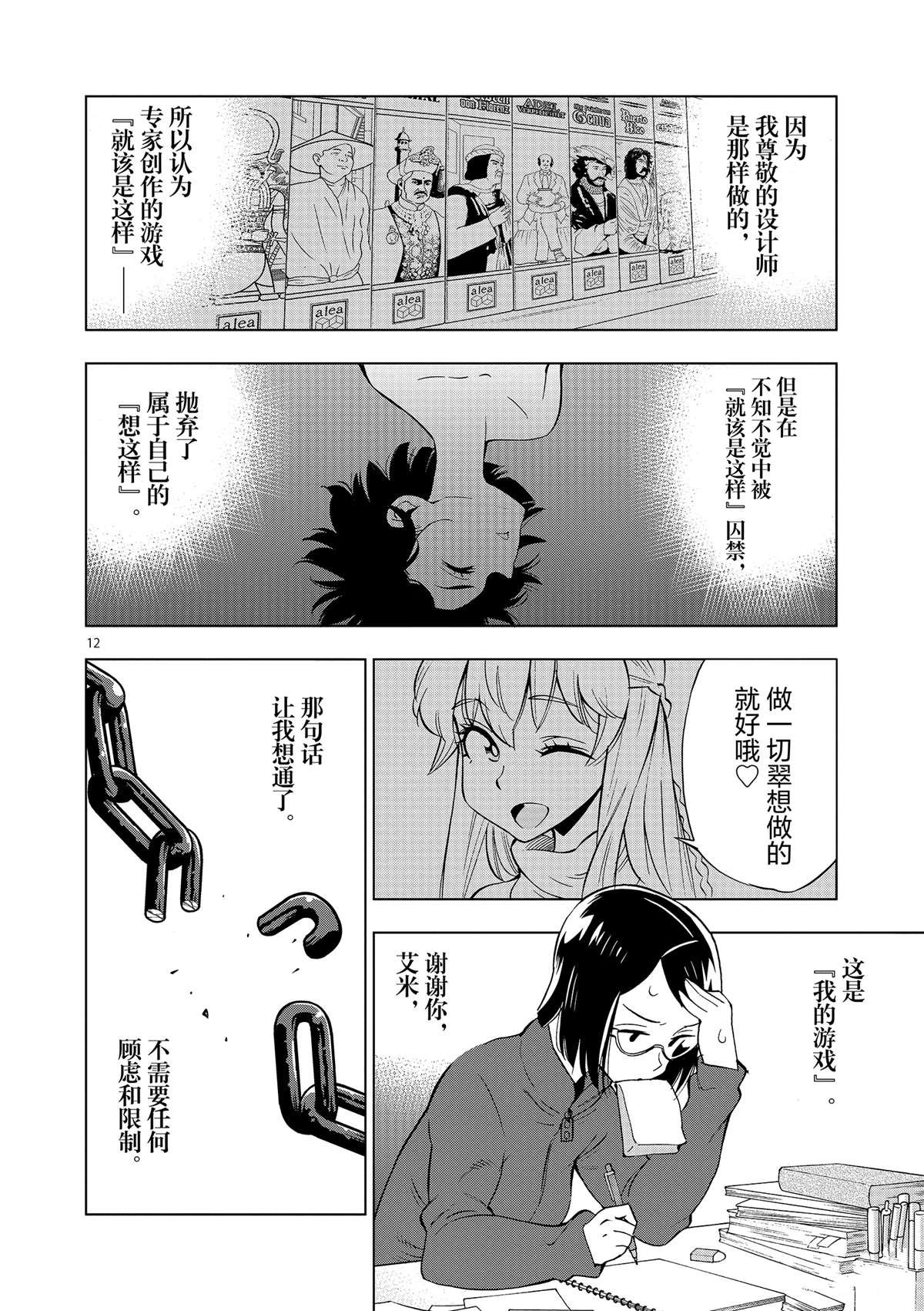 第42话 所谓生活意义