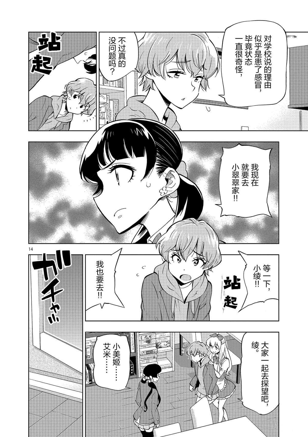 第42话 所谓生活意义
