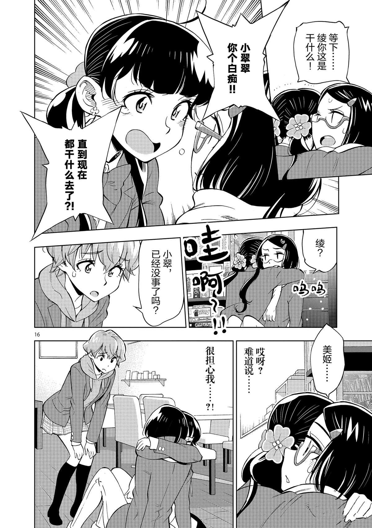 第42话 所谓生活意义