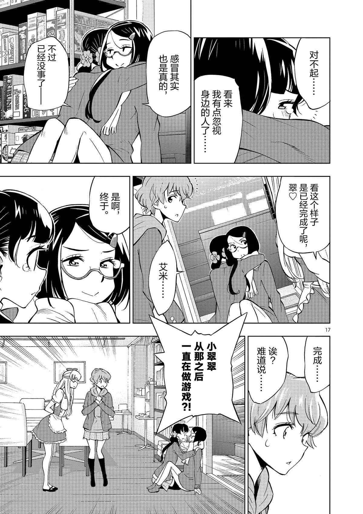 第42话 所谓生活意义
