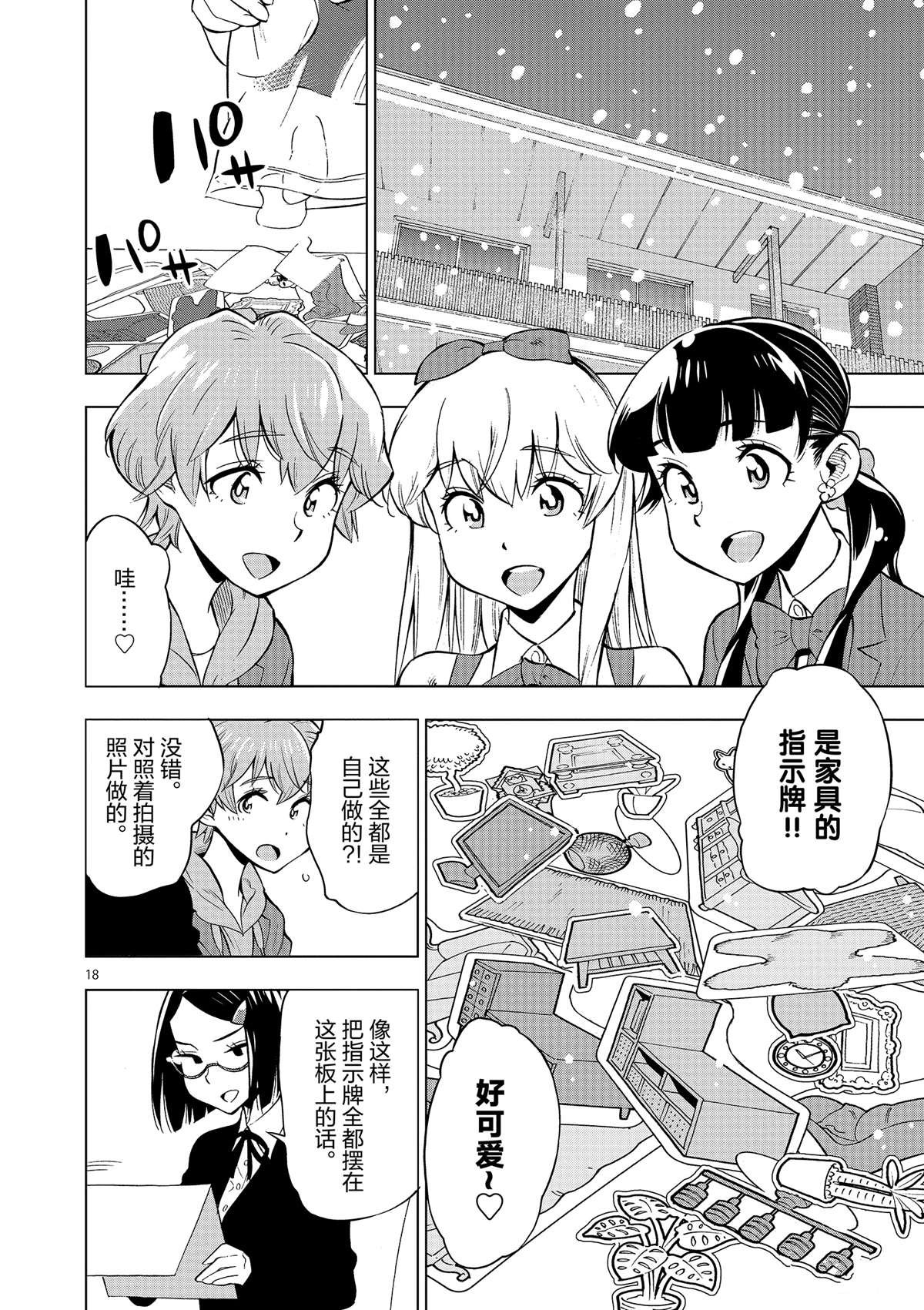 第42话 所谓生活意义