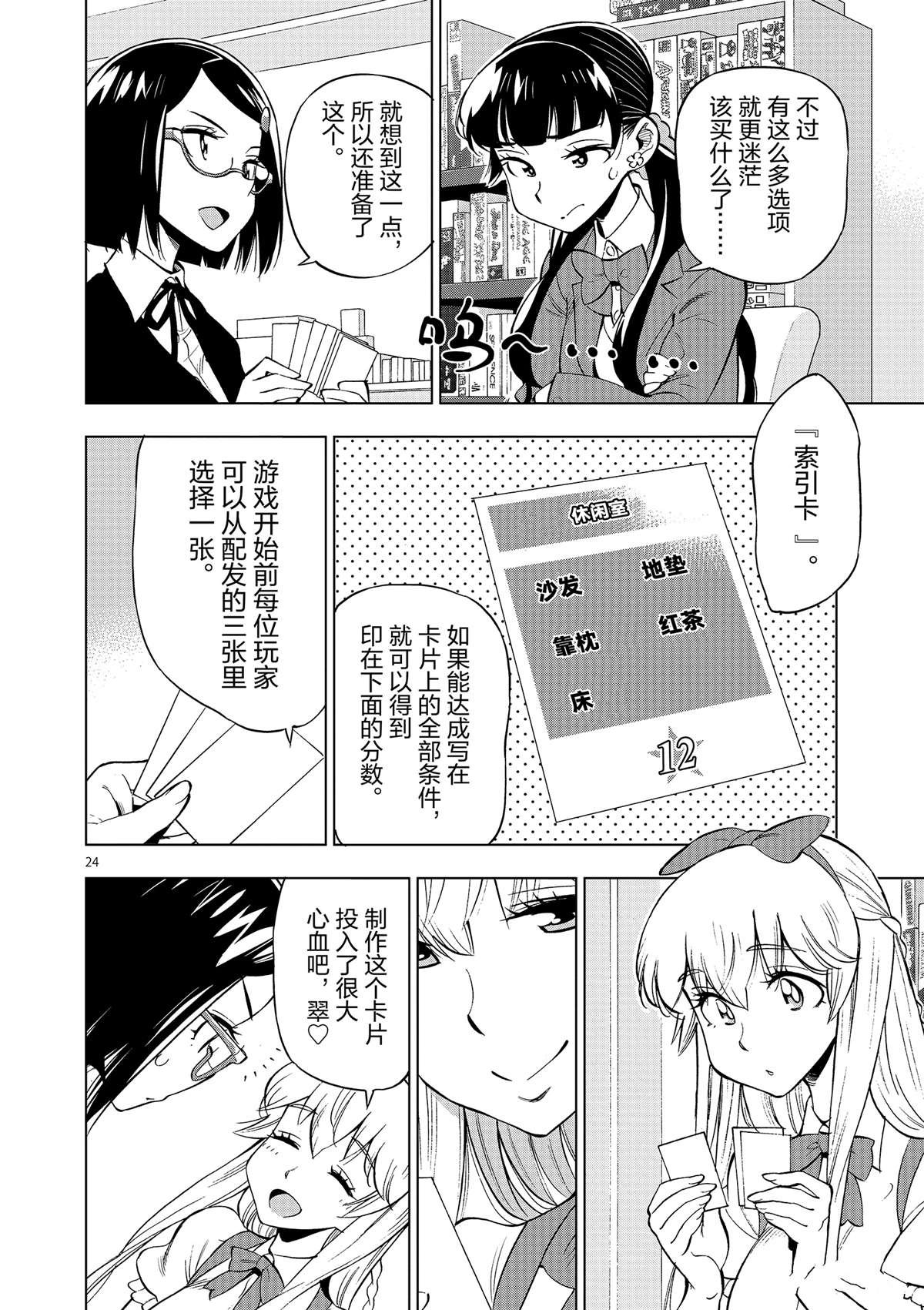第42话 所谓生活意义