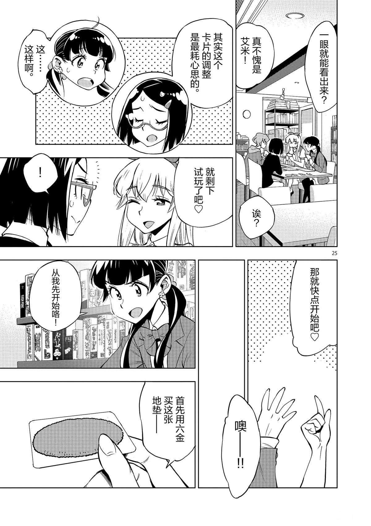 第42话 所谓生活意义