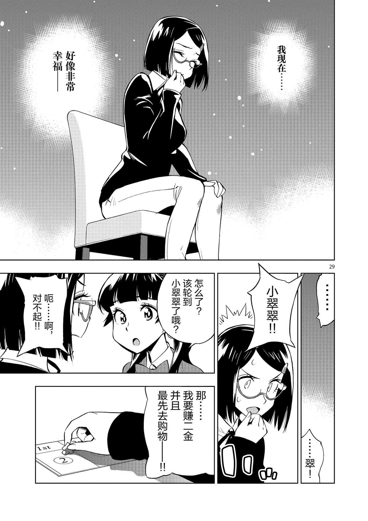 第42话 所谓生活意义