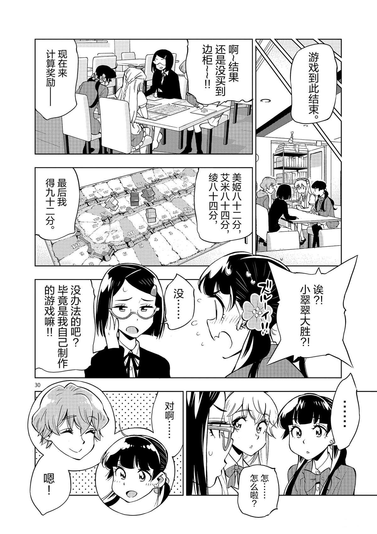 第42话 所谓生活意义