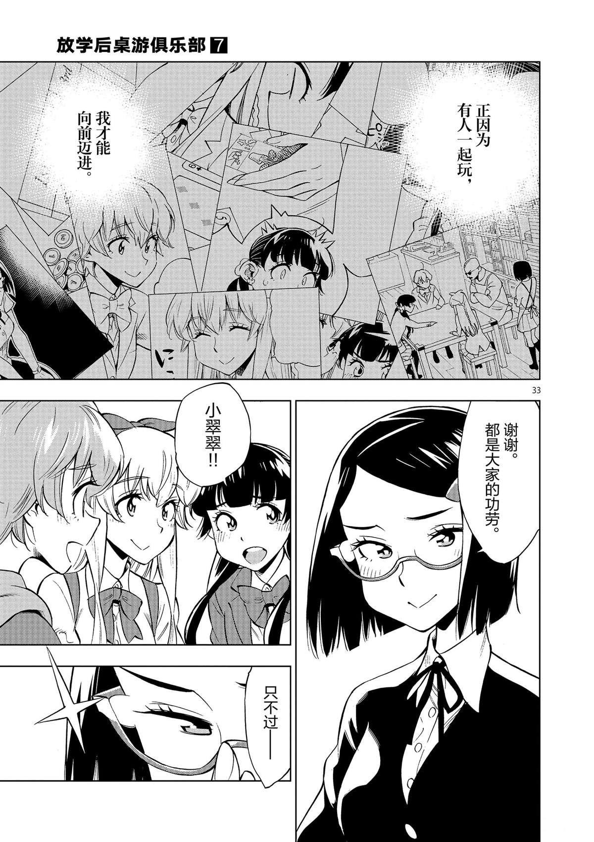 第42话 所谓生活意义