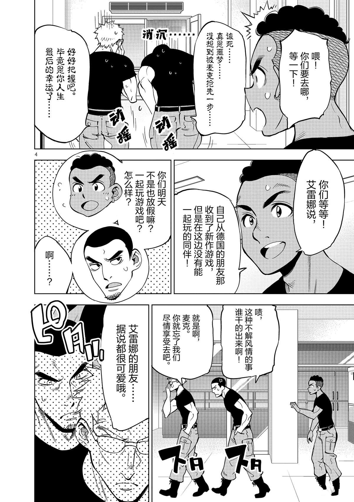 第43话 桌游极客
