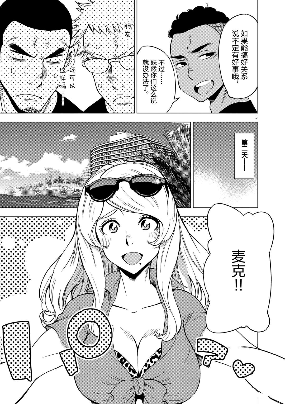 第43话 桌游极客